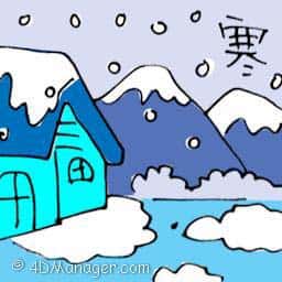 寒 cold weather