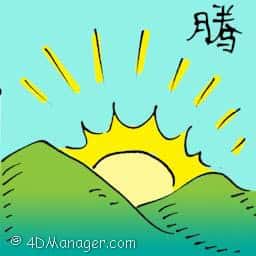 腾 rising sun