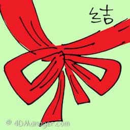 结 knot