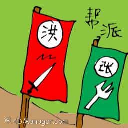 帮派 faction group
