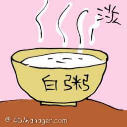 淡 tasteless