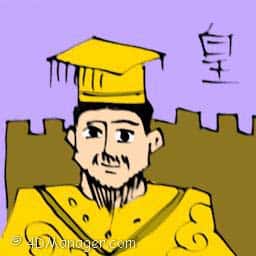 皇 emperor