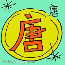 唐 tang dynasty