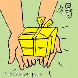 得 to obtain
