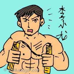 李小龙 bruce lee