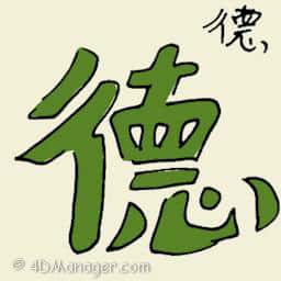 德 moral