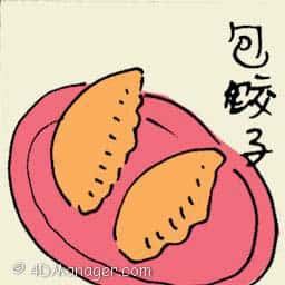 包饺子 making dumpling