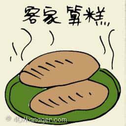客家算糕 hakka cake