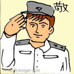 敬 salute