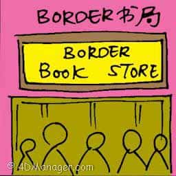 Border书局 border book store
