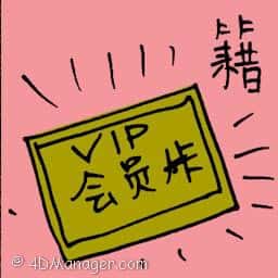 籍 membership id