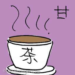 甘 taste sweet