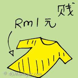 贱 low price