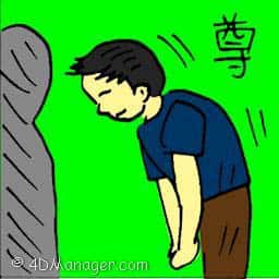 尊 honoring