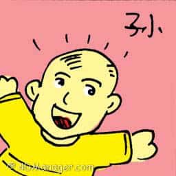 孙 grandson