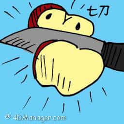 切 cutting