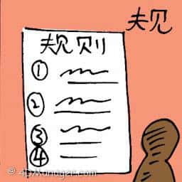 规 regulation