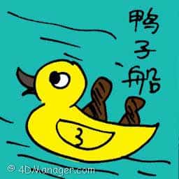 鸭子船 duckboat