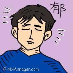 郁 depression