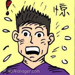 惊 terrify