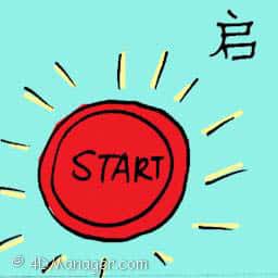启 start button