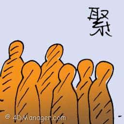 聚 togetherness