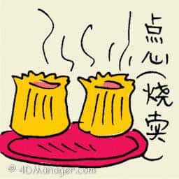 点心烧卖 chinese pastries