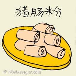 猪肠粉 rice pancake