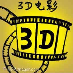 3D电影 3d movie
