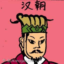 汉朝 han dynasty