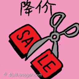 降价 price reduce