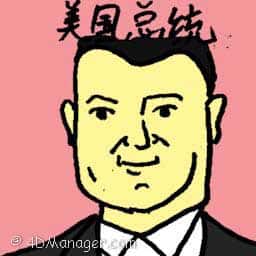 美国总统 US president