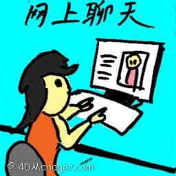 网上聊天 online chating