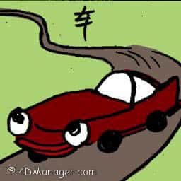 车 sport car