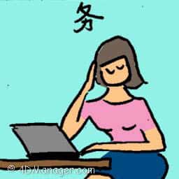 务 business services