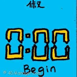 俶 begin
