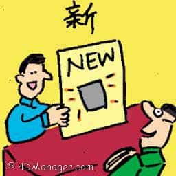 新 new entry