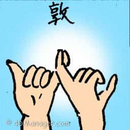 敦 kind hearted