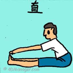 直 stretching