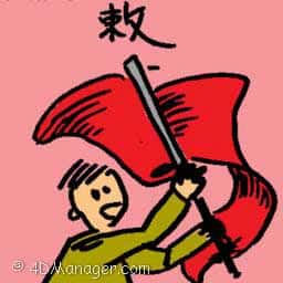 勅 imperial order