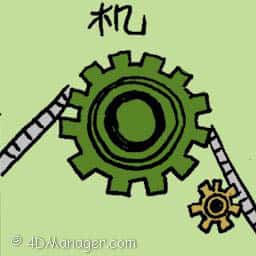 机 machinery