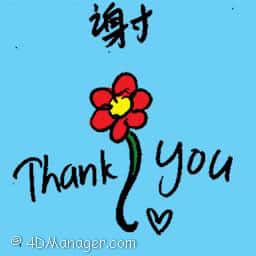 谢 thank you