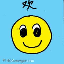 欢 happyness