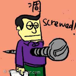 凋 get screwed