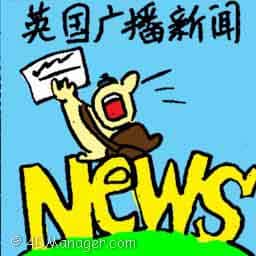 英国广播新闻 english news