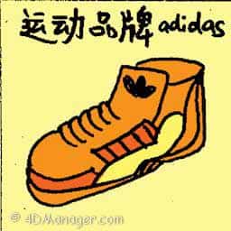 运动鞋品牌ADIDAS adidas shoes