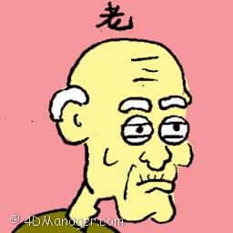 老 elderly