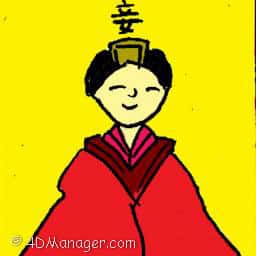 妾 concubine
