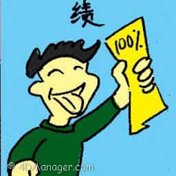 绩 excellence result