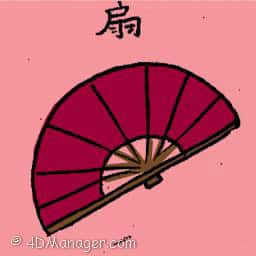 扇 red hand fan